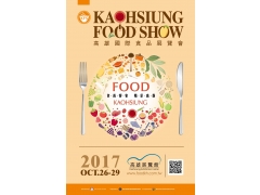 2017 Kaohsiung Int'l Food Show