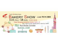 2018 Taipei International Bakery Show is comming soon
